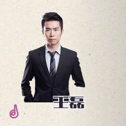 王磊